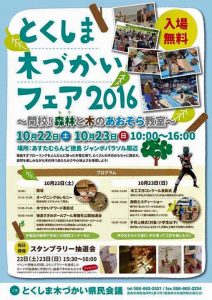 『もりと木のあおぞら教室』開校！