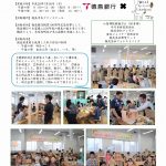 H29とくぎん親子ふれあい木工教室 開催レポート