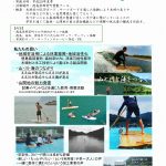 山と川と海をつなぐ!