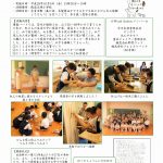 木育参観授業@徳島文理小学校レポート