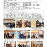 那賀町木育円卓会議@那賀町林業ビジネスセンター