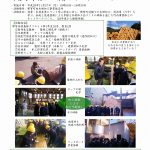 那賀高校森林クリエイト課 那賀町木材加工研修レポート