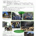 森林環境教育 LEAF 出前授業@那賀高校レポート