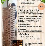 木育カフェ@那賀町9/16日曜日に開催予定です！