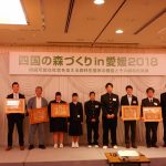 四国山の日賞2018を受賞しました!