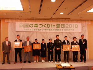 四国山の日賞2018を受賞しました！