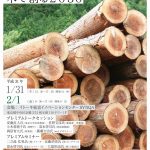 徳島県イベント in イトーキ東京イノベーションセンター