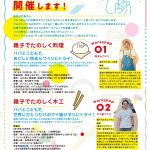 10/6とくしま暮らしと家フェスタでマイ箸けずりにトライ!