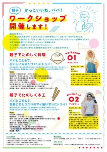 10/6とくしま暮らしと家フェスタでマイ箸けずりにトライ！